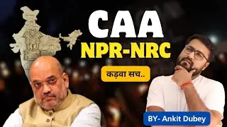 Citizenship Amendment Act || Full History|| #caa #upsc #history #constitution #npr #amitshah #nrc