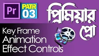Effect Controls | Keyframe Animation In Premiere Pro | Video Editing Bangla Tutorial  For Beginners