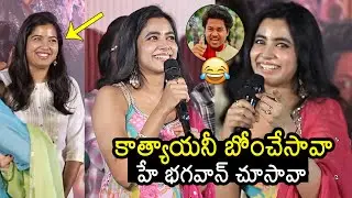 Shivani Nagaram Superb Singing From Little Hearts Katyayani Song at Hey Bhagawan Teaser Launch Event