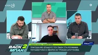 Τραγωδία με οπαδούς του ΠΑΟΚ σε τροχαίο στη Ρουμανία | Athletiko.gr