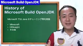 Introduction of Microsoft Build OpenJDK
