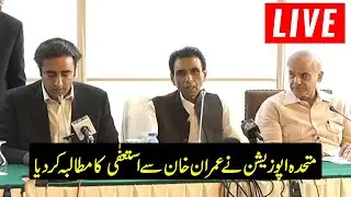 LIVE: MQM-P and Joint Opposition combine press conference | No Confidence against PM Imran Khan