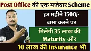 Post Office Gram Suraksha Scheme 2022 | Gram Suraksha Scheme of Post Office | Post Office Scheme