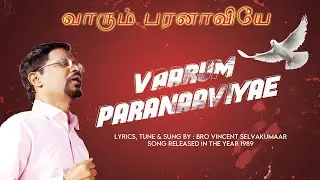 Vaarum Paranaviyae.. | Lyrical Video | Album: Vincent Selvakumar Hits | Bro. Vincent Selvakumaar
