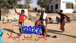 Mela Baba Chanan Peer Fair Festival In Punjab Pakistan 2022 Start