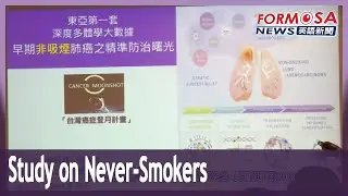 Enzyme mutations to blame for lung cancer in some never-smokers: study