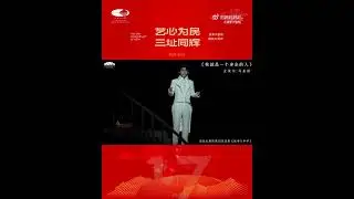 trong vở kịch 