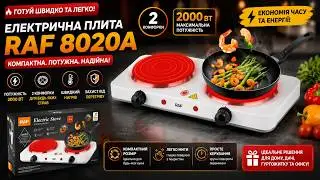 Електрична плита RAF 8020A 2000 Вт дискова