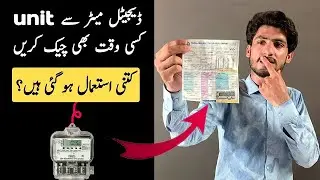 How To Check Digital Electric Meter Reading | Digital Electric Meter Sa Units Check Karna Ka Tarika