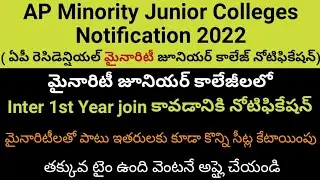 APRJC Minority Junior College Notification 2022
