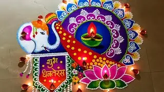 Big and Creative Dhanteras rangoli . धनतेरस के लिए आकर्षक रंगोली .