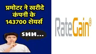 RateGain Travel Technologies Share, RateGain share latest news, RateGain Travel share, RateGain