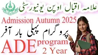 Aiou admission autumn 2025 || aiou ADE program information || aiou new ADE program 2025