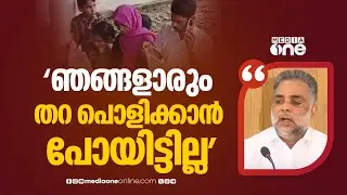 'സിപിഎം ഓഫീസിന് മുന്നിൽ അവനെ ഇരുത്തിയത് ലീ​ഗാണ്... വീടിന്റെ തറയും പൊളിച്ചത് അവനാ'