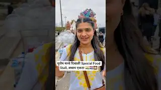 🎇Diwali Special Food Stall in Netherlands Europe 🇮🇳🇳🇱 #netherlands #diwali #europe #mrandmrsgawade
