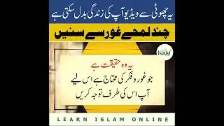 @AllahRehman🕋💖 Pakistani ❤️ Islamic videos ❤️ ytviral#foryourpage#utubeshorts #shortsfeed #shorts🔥