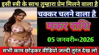 तुला राशि इसी स्त्री के साथ तुम्हारा प्रेम मिलने वाला है चक्कर चलने वाला है/tula rashi