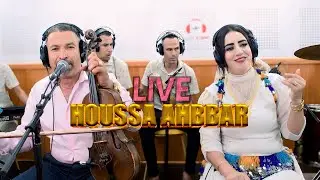 Houssa Ahbbar Titti zayania (Live)حوسى اهبار بالايقاع الحي روعة