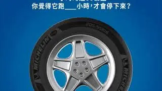 #PRIMACY4 #PS4S #ENERGY #SAVER+ #米其林輪胎