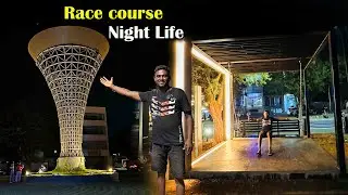 இப்படியெல்லாம் இருக்குமா Race course Night Life | Coimbatore Race course