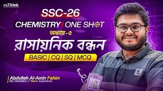 SSC chemistry Chemical Bond | রাসায়নিক বন্ধন | SSC 26 chemistry Chapter 5 | rethink