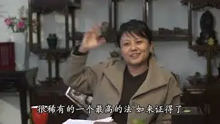 #A0001 《法华经》讲义:  众经之首 众经之王