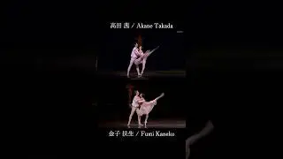 高田茜さんと金子扶生さん💛