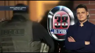 Утренние новости 31.01.26 Петровка 38 ЧП новый выпуск 31.01.2026