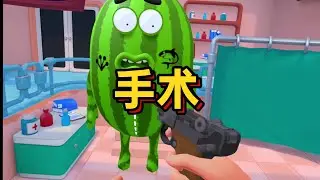 水果生病了，让我看看！【Fruit Salon VR】