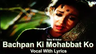 Bachpan ki Mohabbat Ko | Vocal With Lyrics |  Baiju Bawra | Lata M | Old Songs|Naushad |Uday M Nakar