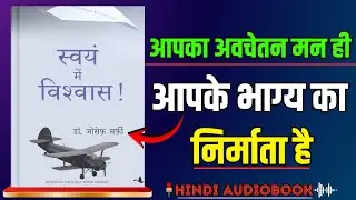 आपका दिमाग ही आपका 'भाग्य' लिखता है 🧠 | Power of Subconscious Mind Explained ✅