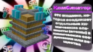 Сборка веществ из элементов благодаря ХИМИИ ✦ LP UniversIO #6✦  Майнкрафт Выживание с Модами