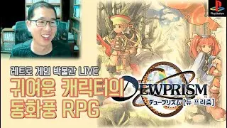 Retro Game Museum (LIVE): 