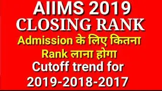 AIIMS 2019 Cut off Rank | Closing Rank for admission in AIIMS medical College