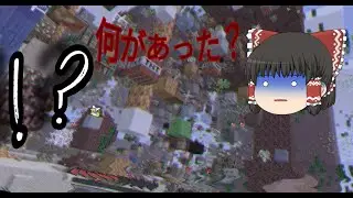 【ゆっくり実況】マイクラの怖いバージョンが完全にぶっ壊れてる！？