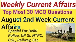Weekly Current Affairs 2020| August 2nd Week current affairs| August current affairs| Current Affair