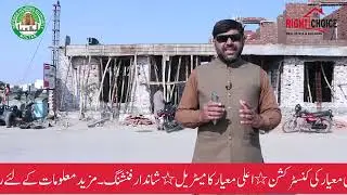 Development Work Update | Sector-V DHA Multan | 8 Marla House | 1st Lanter Completed | Right Choice