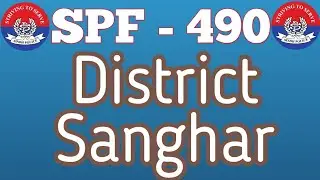 SPF-490 District Sanghar #sindhpolice #policejobs2023