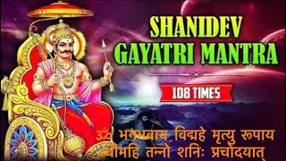 ॐ भगभवाय विद्महे मृत्यु रूपाय धीमहि तन्नो शनिः प्रचोदयात्॥Shani dev Gayatri mantra 🕉️ #shanidev 🌼🌸🌺॥