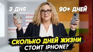 iPhone как показатель уровня жизни: почему в одних странах iPhone — легко, а в других — роскошь
