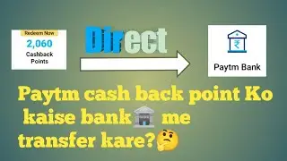 How To Redeem Paytm Cashback Points Into Paytm Balance| Transfer Paytm Cashback Points In Bank 2022