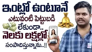 Earn Money Online From Mobile | Work From Home & Earn ₹ 3 Lakhs Per Month | Money Management |  MW