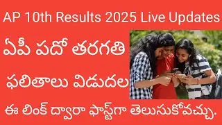 AP SSC 2025 Results Date Latest News | AP 10th 2025 Results Date Today News | AP 10th Class 2025