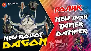 🔥 NEW robot DAGON на пушках BLiGHT + TAMER | OPHiON на пухах DAMPER | War Robots Arturion