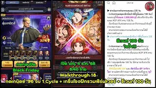 The King of Fighters AFK - WT18 กดเกนิตซ์ '96 จบ1Cycle + เกริ่นโรงฝึกรวมเซิร์ฟเวอร์ + อีเวนท์100วัน