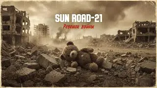 Sun Road-21 - Ребенок войны