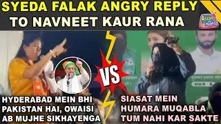 Syeda Falak Angry Reply To Navneet Kaur Rana | Asian Tv News