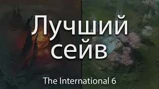 ЛУЧШИЙ СЕЙВ НА The International 2016 - Wings vs EG