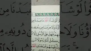 وقيل للذين اتقوا ماذا انزل ربكم. سورة النحل تلاوة عطرة مميزة جميلة 