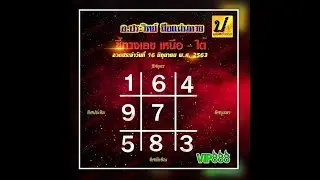 Thailand lottery famous papers around world 16june2020